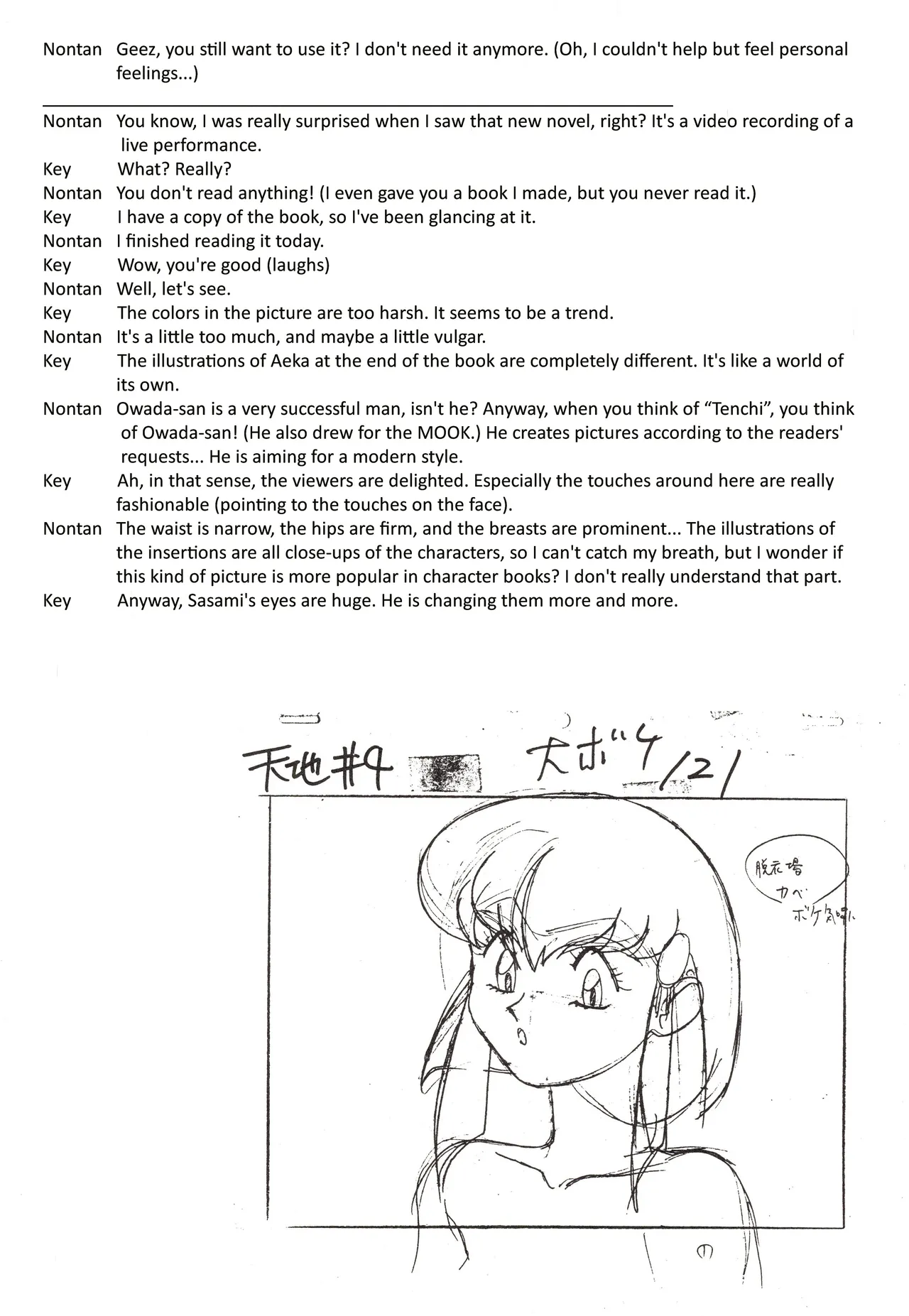 Nontan Keebo Tenchi Yohou page 11 full