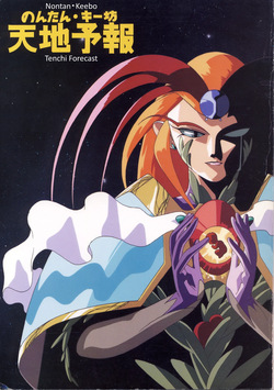 Nontan Keebo Tenchi Yohou