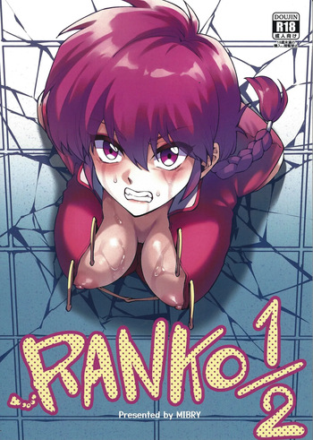 (C105) [Miburi (MIBRY)] RANKO 1/2 + YAPPAPPA (Ranma 1/2) [English] cover