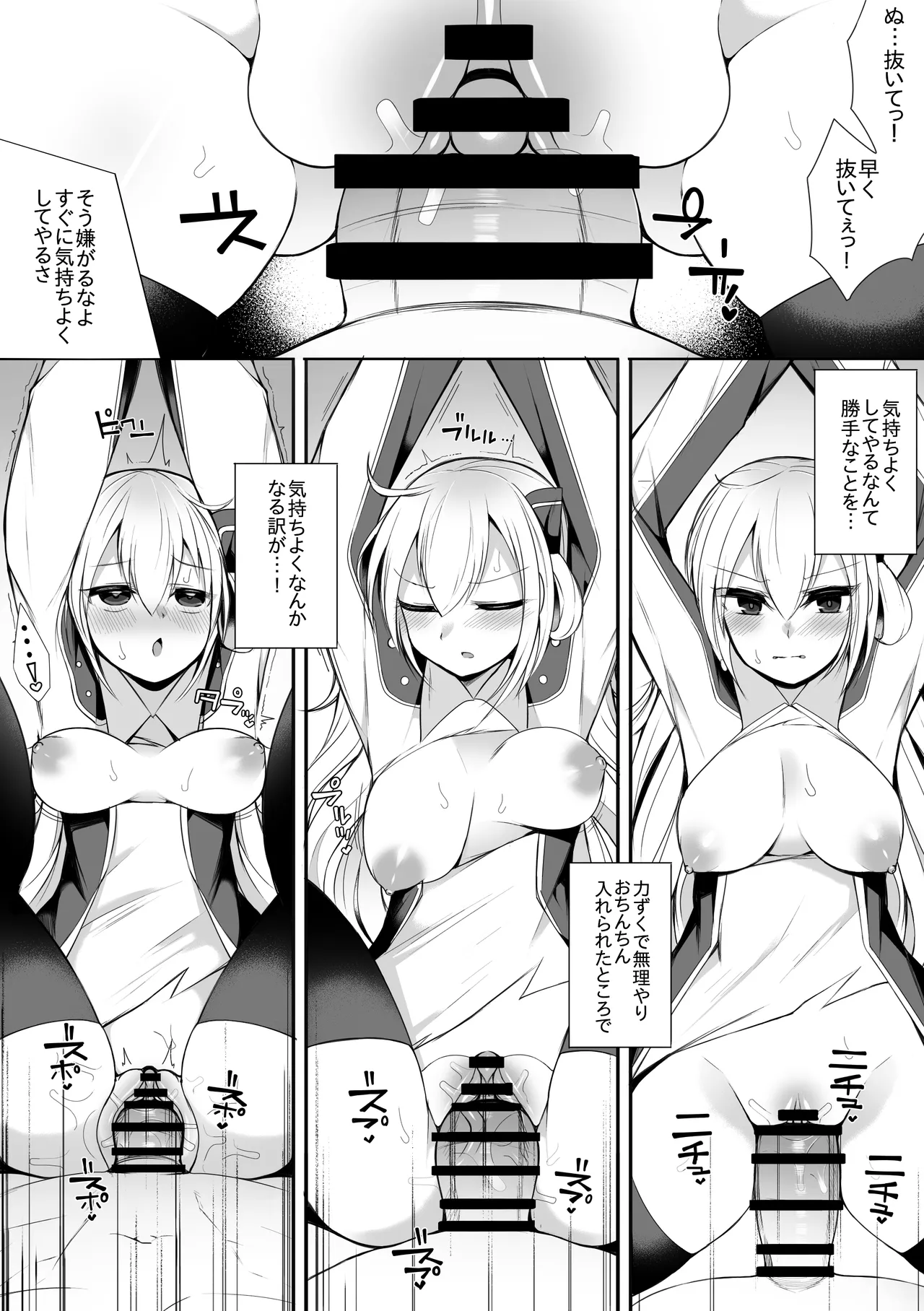 Sentouki - Raye page 3 full