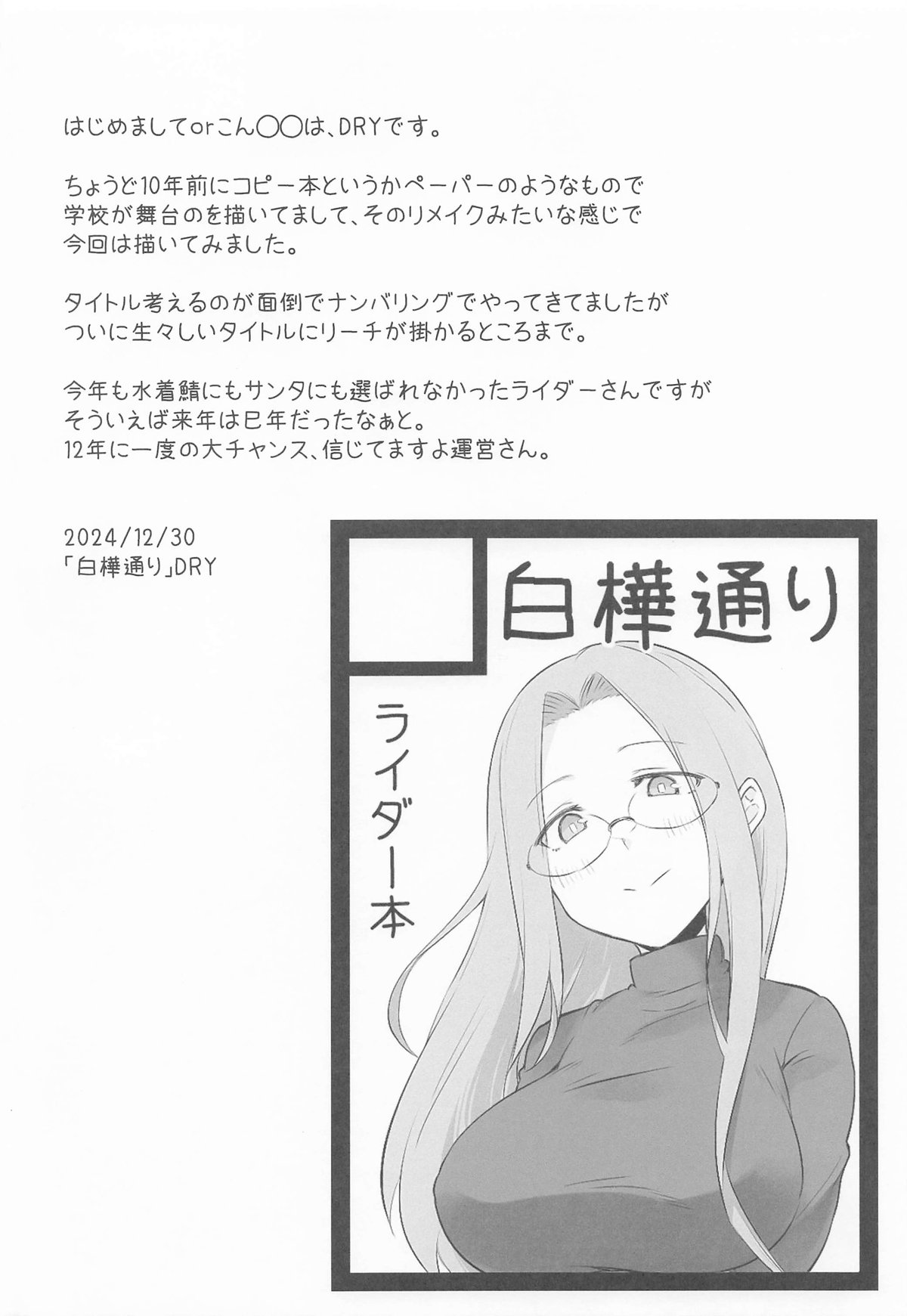 R17 page 3 full