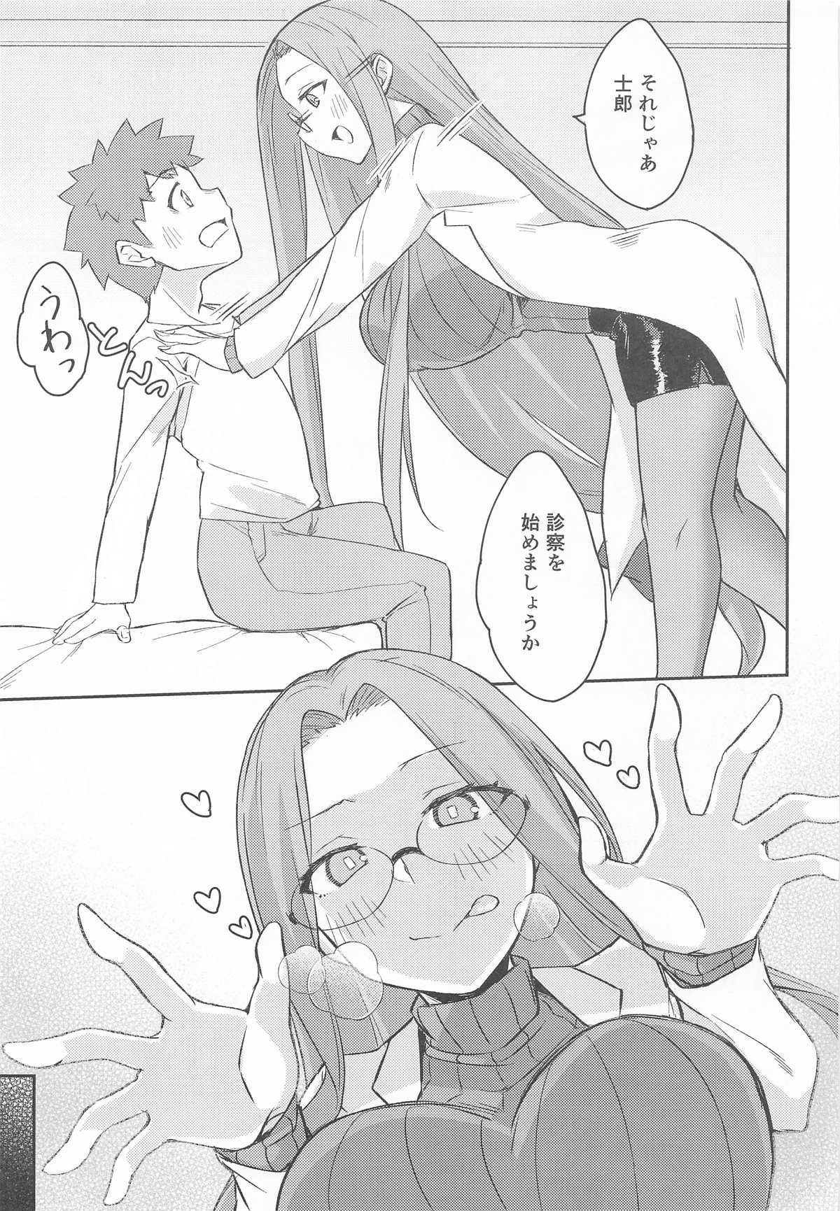 R17 page 6 full