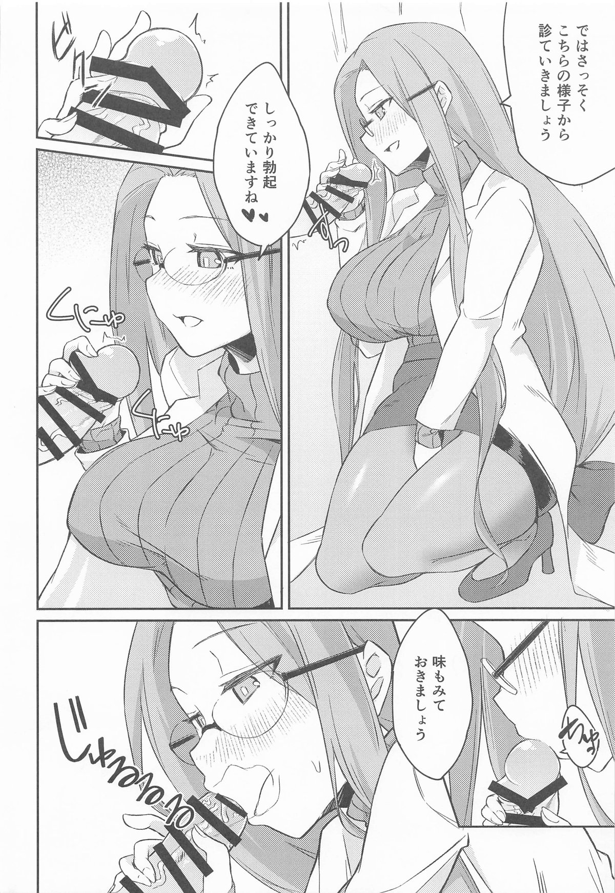 R17 page 7 full