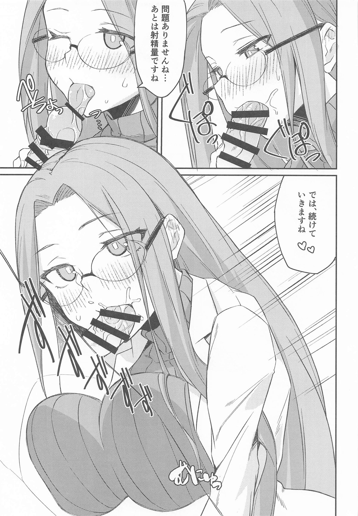 R17 page 8 full