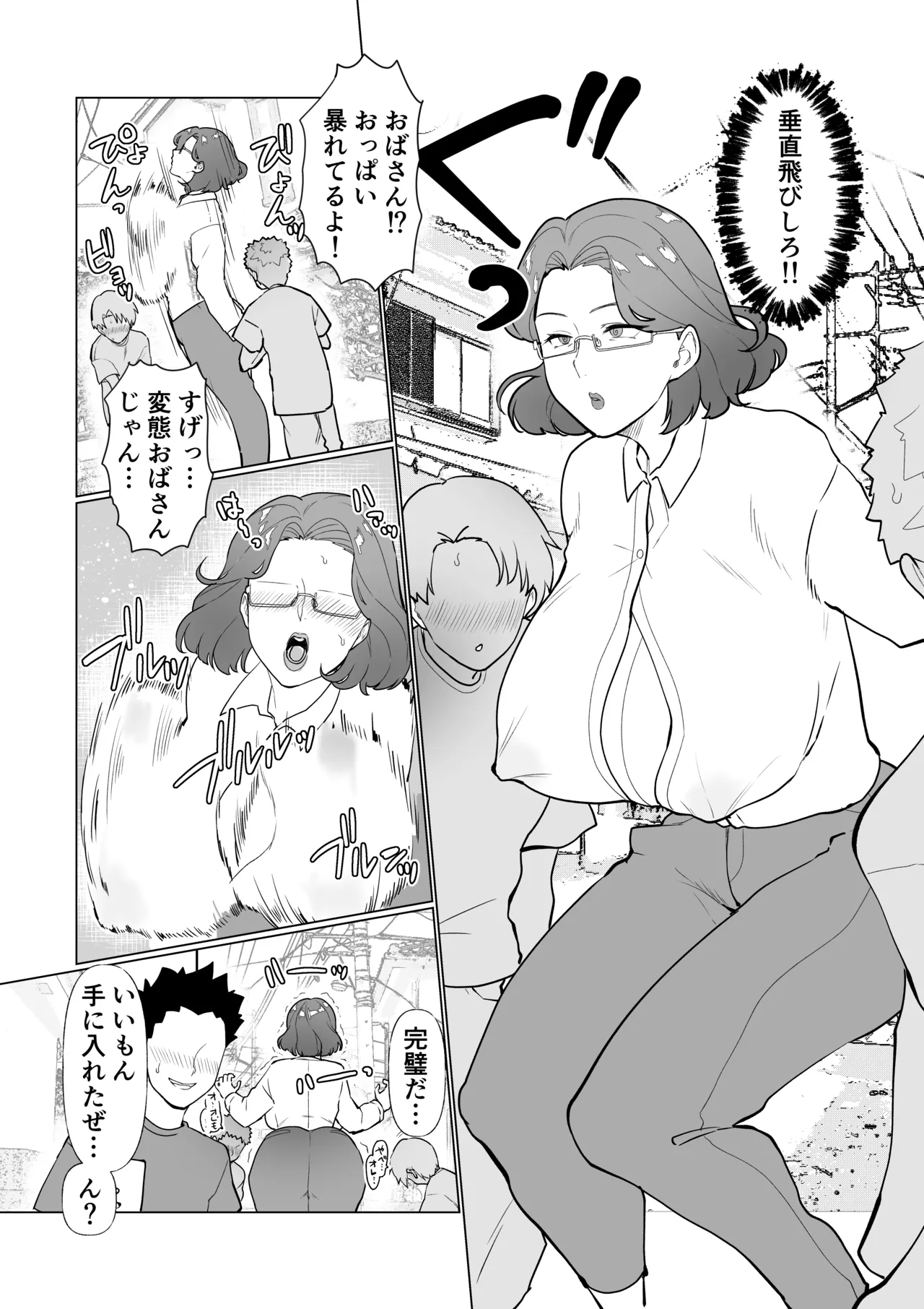 Hypnotic mom and her naughty son! page 11 full