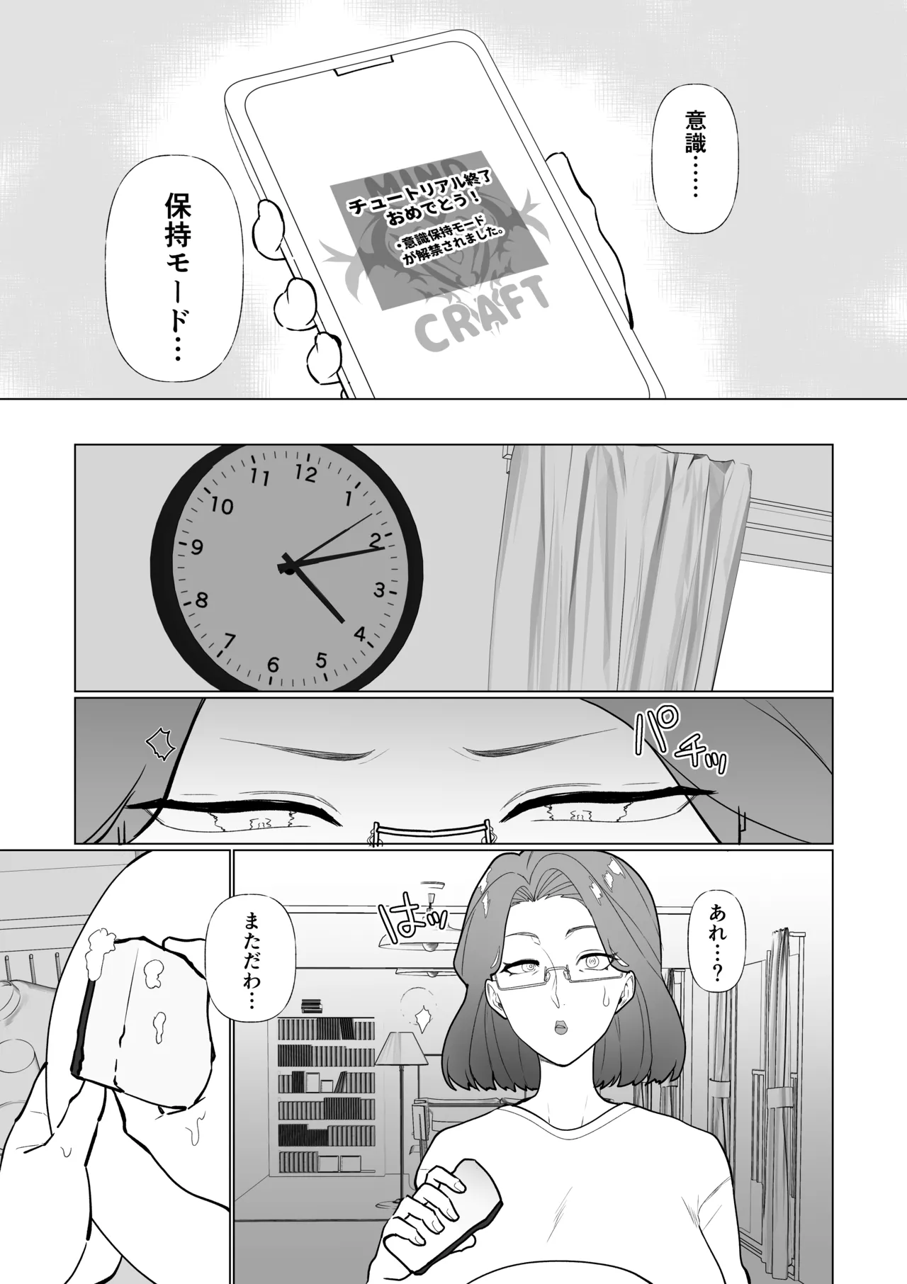 Hypnotic mom and her naughty son! page 12 full