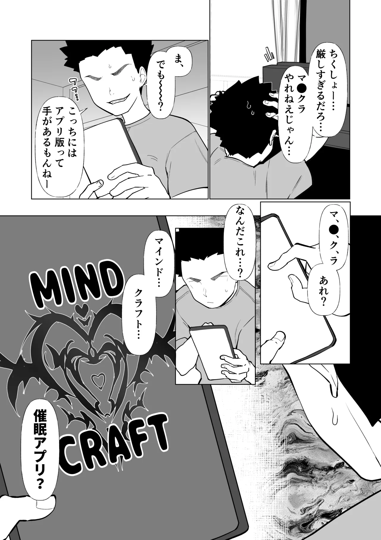 Hypnotic mom and her naughty son! page 3 full