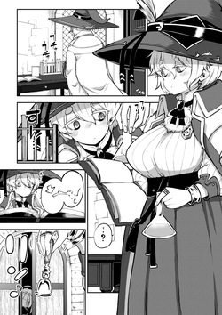 冷徹な魔女と磁器人形