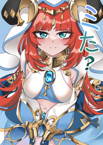 [Bubo] Mita? (Genshin Impact) [Decensored] cover