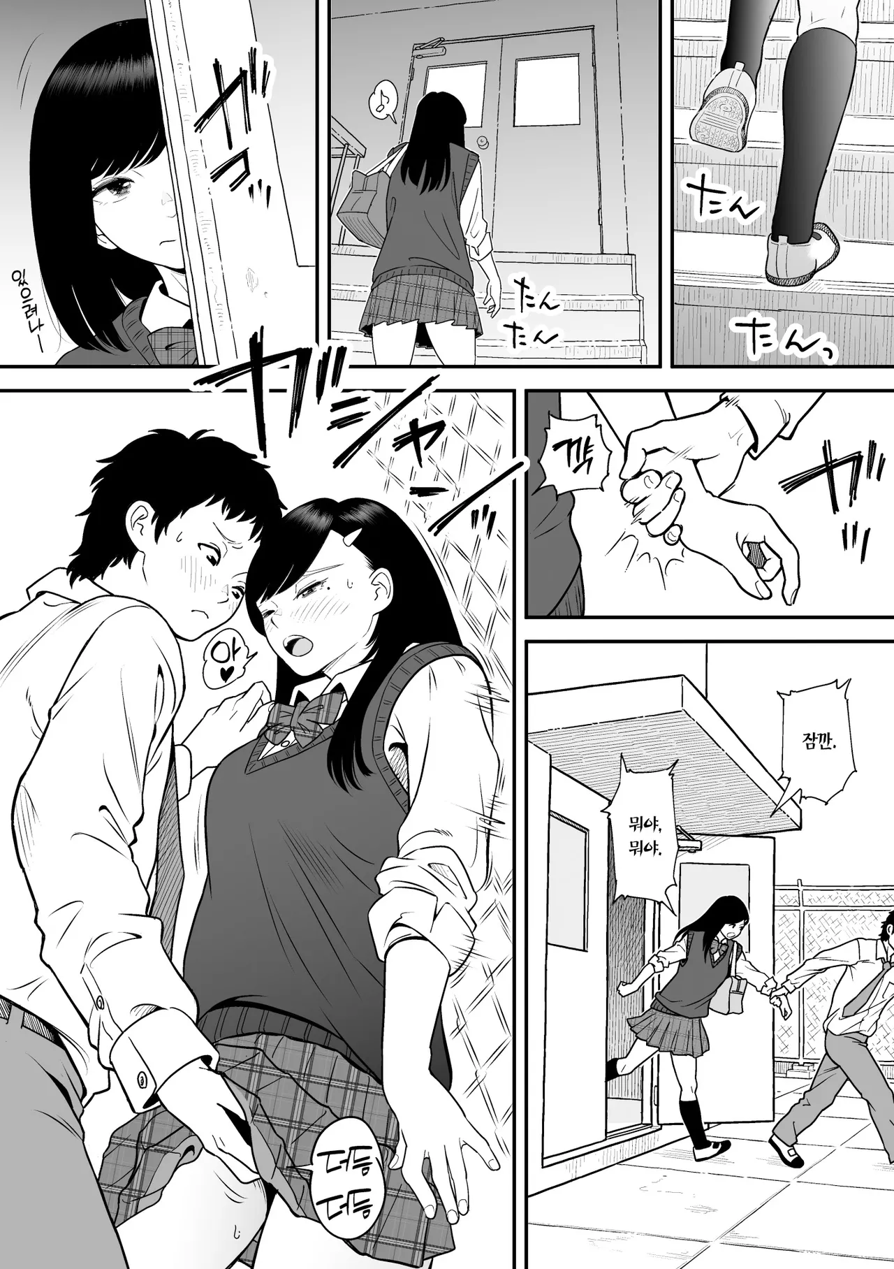 Mou ichido Miyazono de Kosuritai | 한 번 더 미야조노로 빼고 싶다 page 10 full
