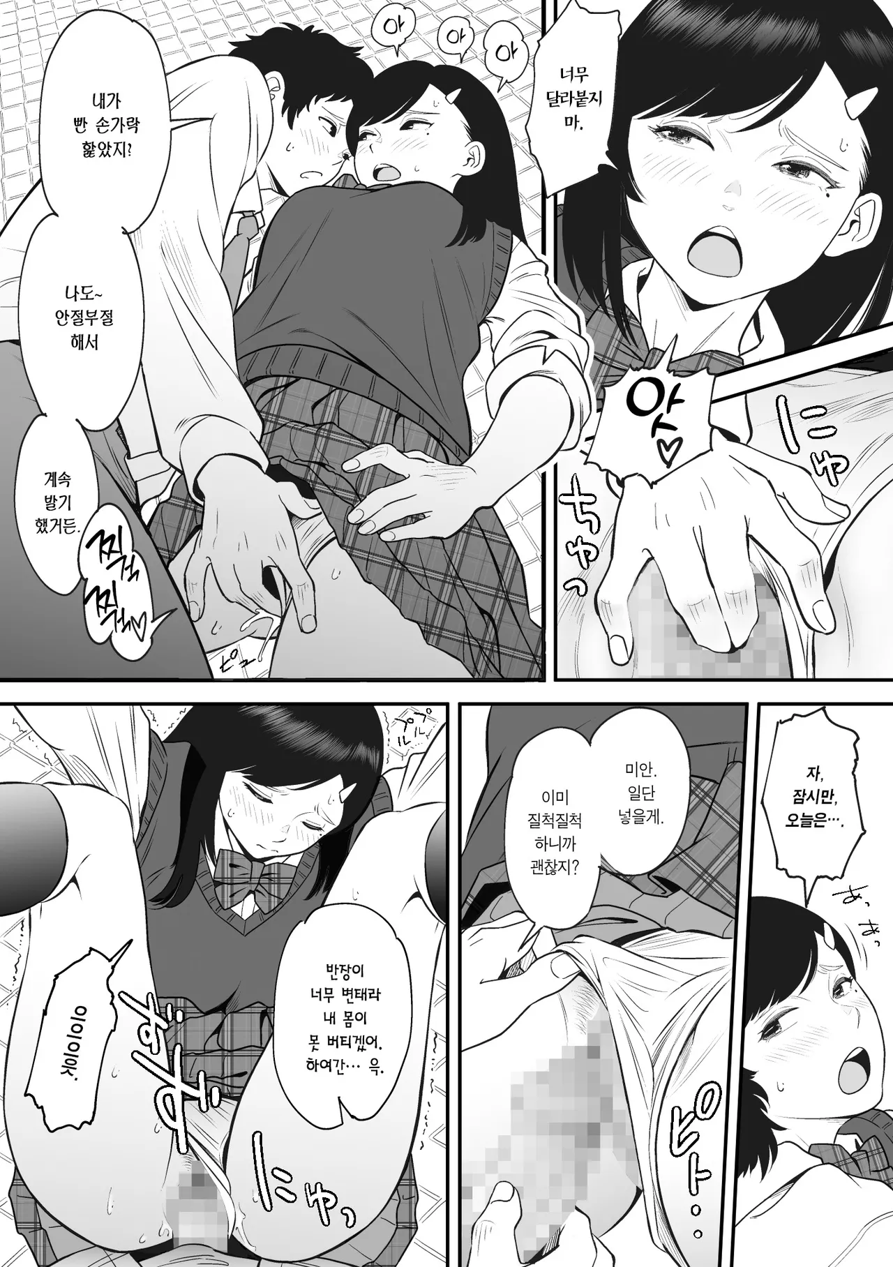 Mou ichido Miyazono de Kosuritai | 한 번 더 미야조노로 빼고 싶다 page 11 full