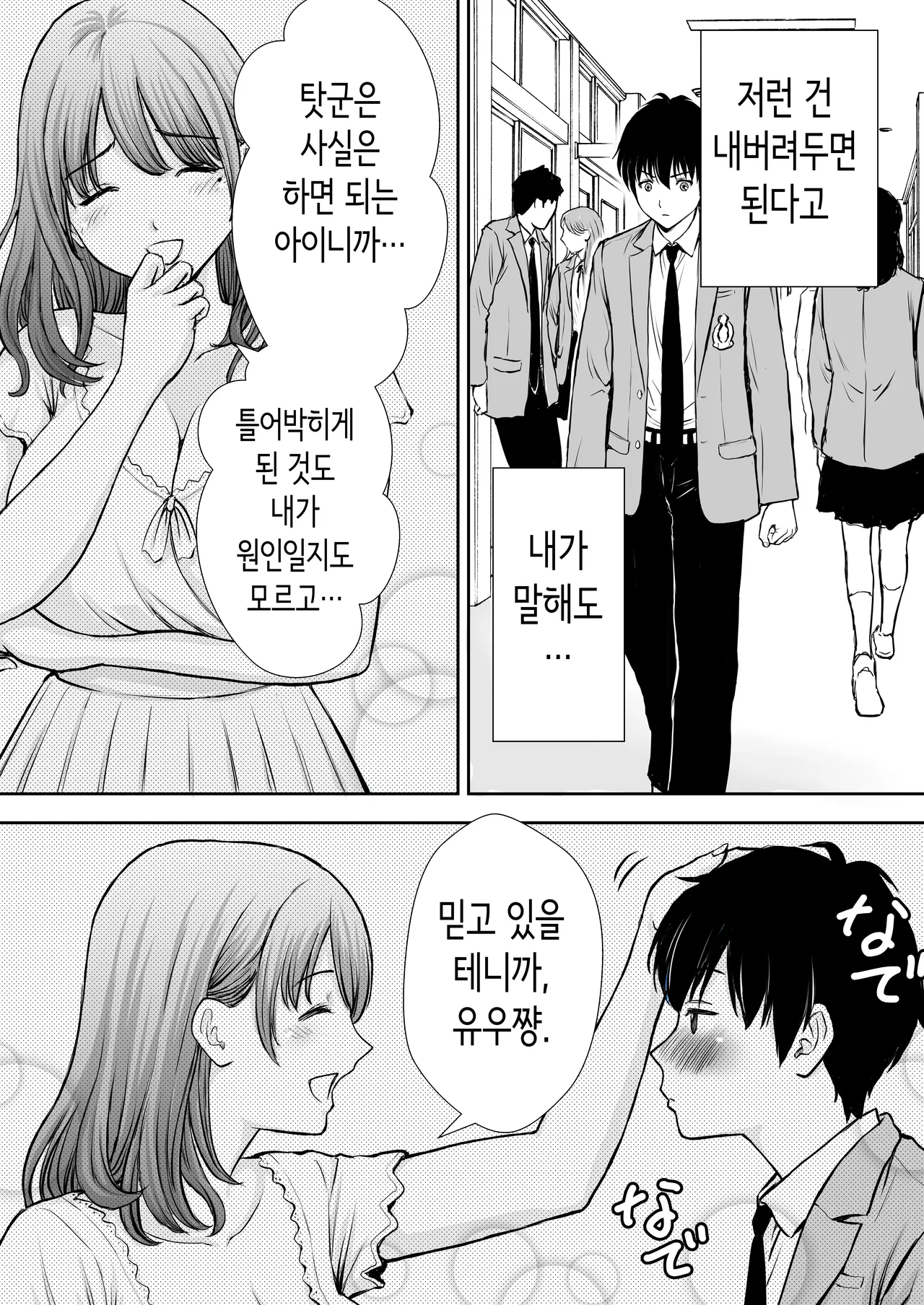 우리 엄마가 방구석폐인 니트 돼지 형의 성처리 오나홀이 되어 있던 이야기 page 12 full