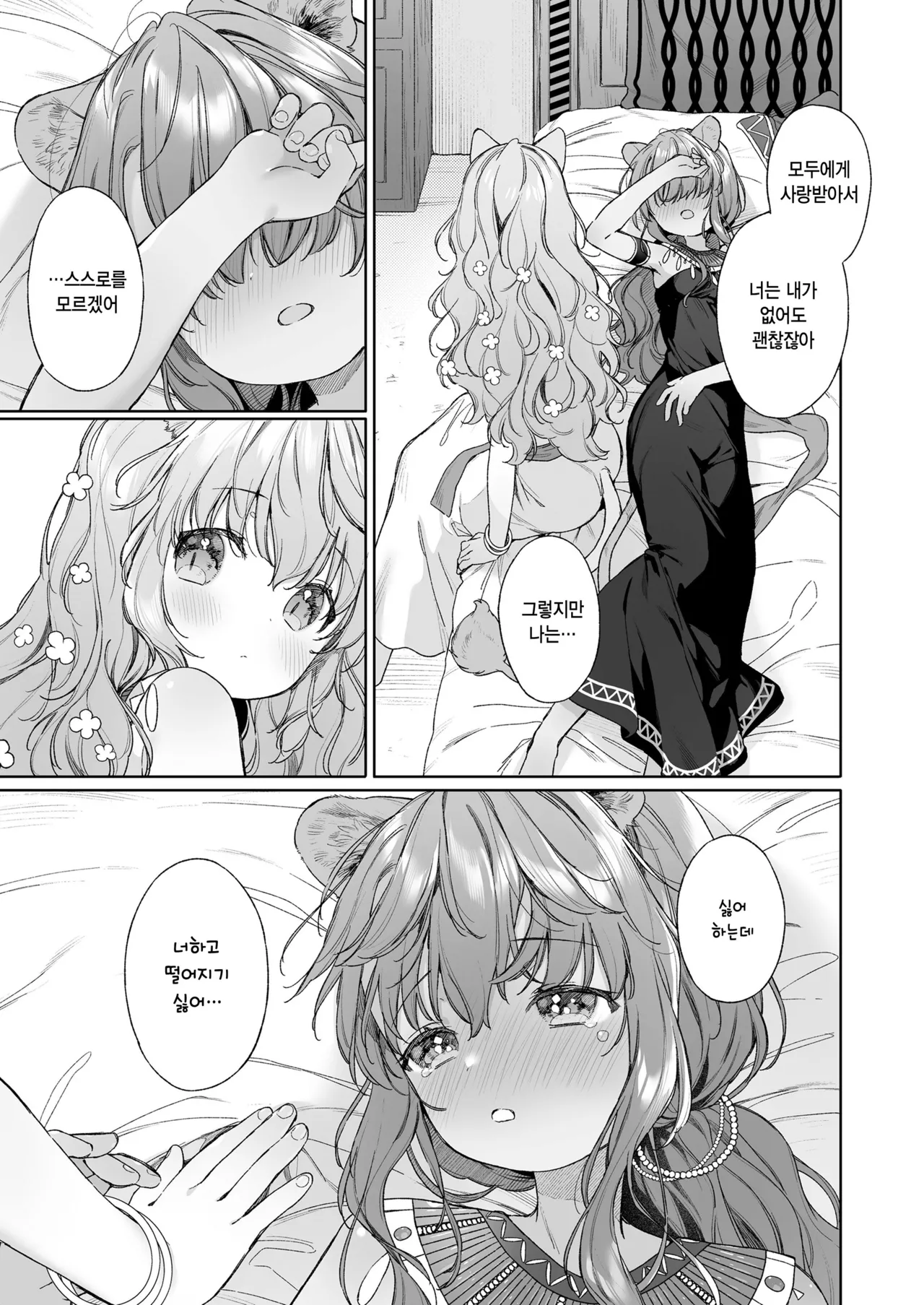 Kagehinata page 11 full