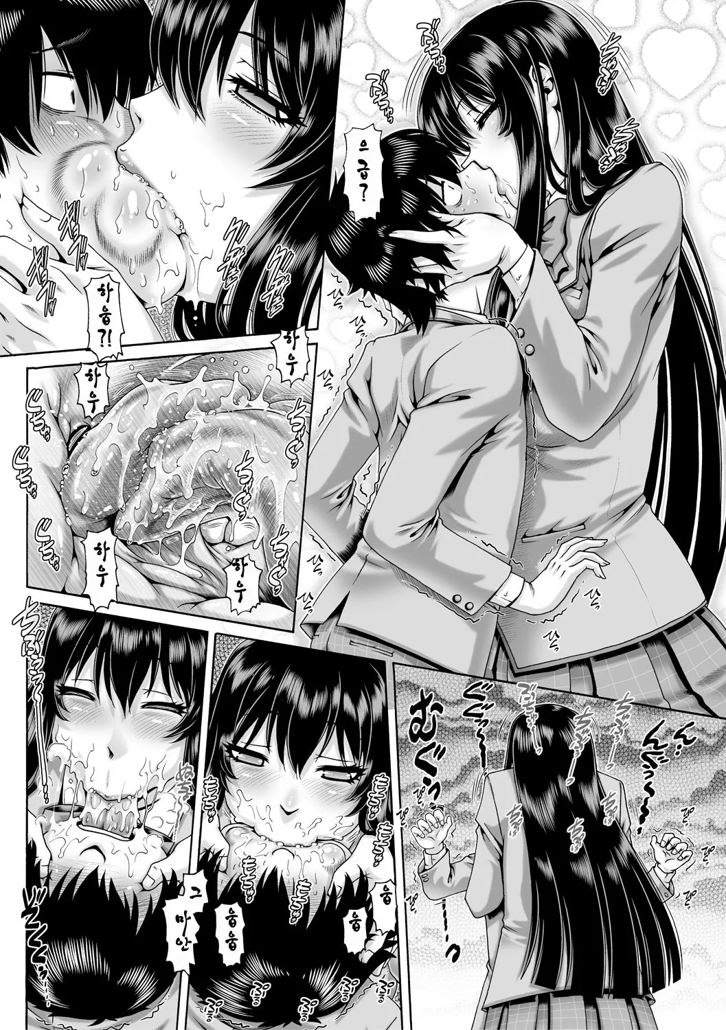 Bocchi-sama no Chijo Kanojo | 봇치사마의 치녀여친 page 11 full