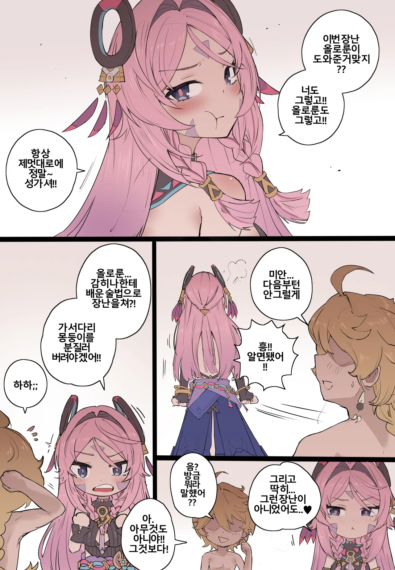 Momoiro no Graffiti page 11 full