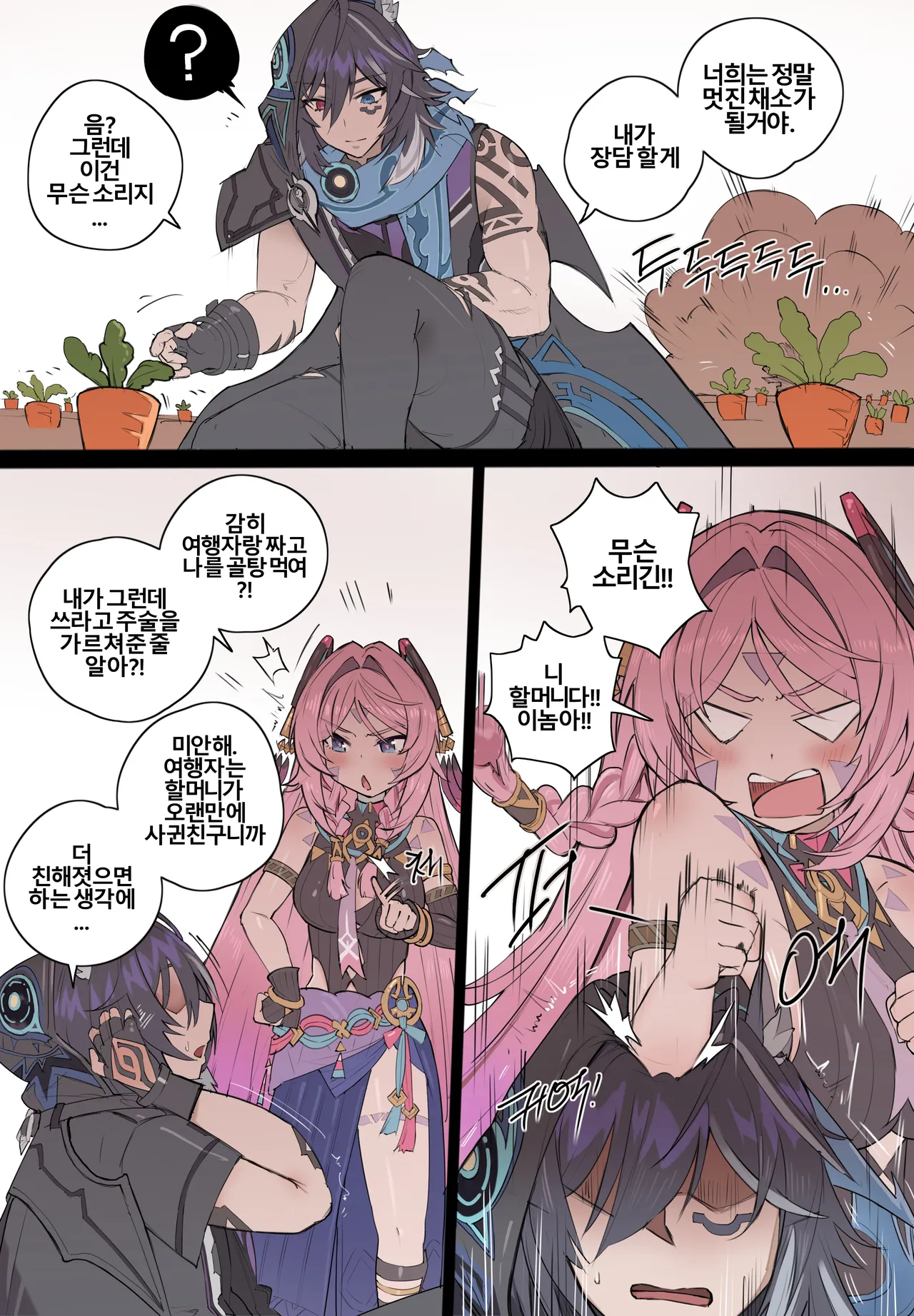 Momoiro no Graffiti page 12 full