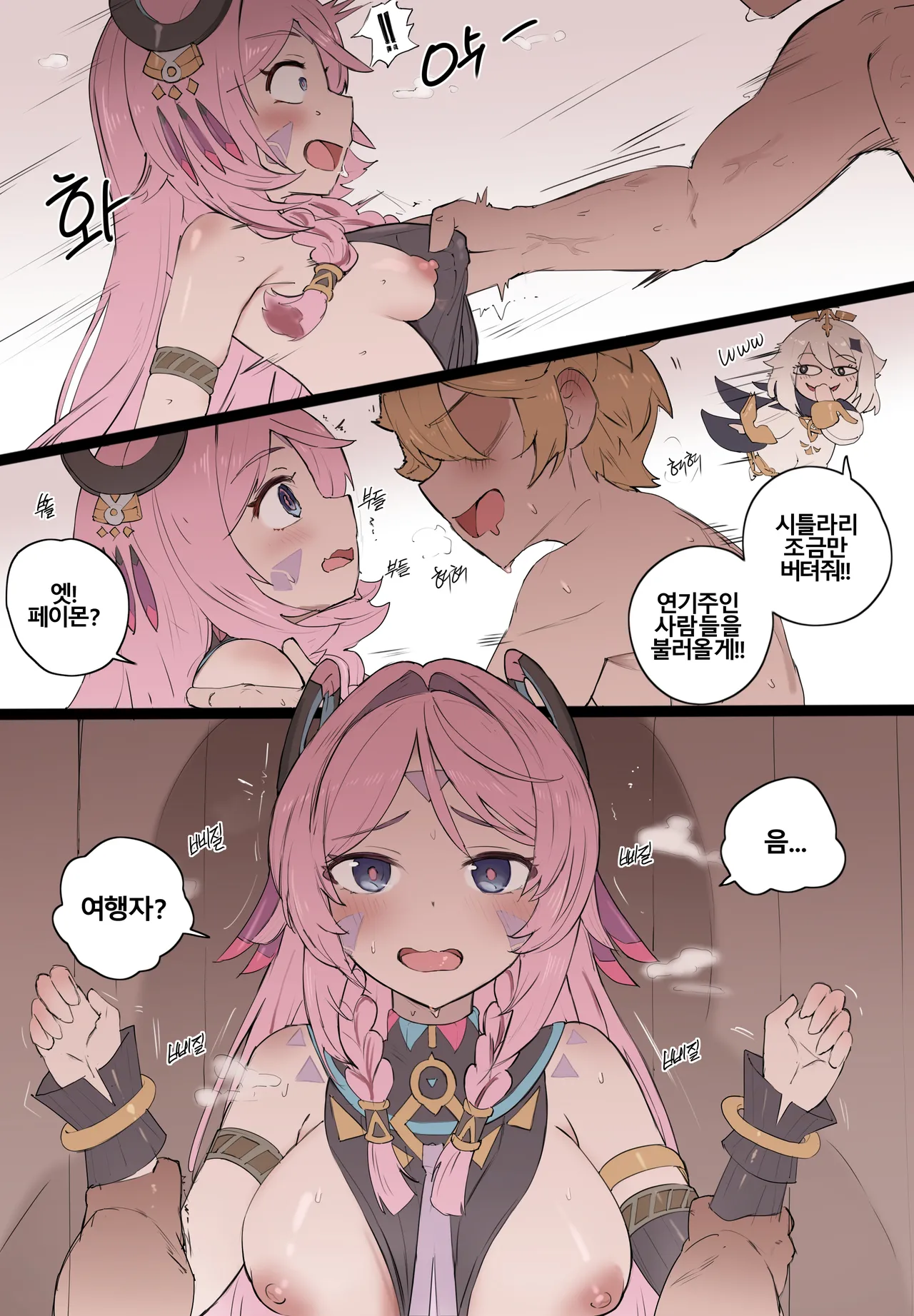 Momoiro no Graffiti page 3 full