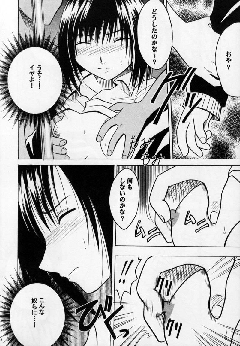 Gokurakuchou page 11 full