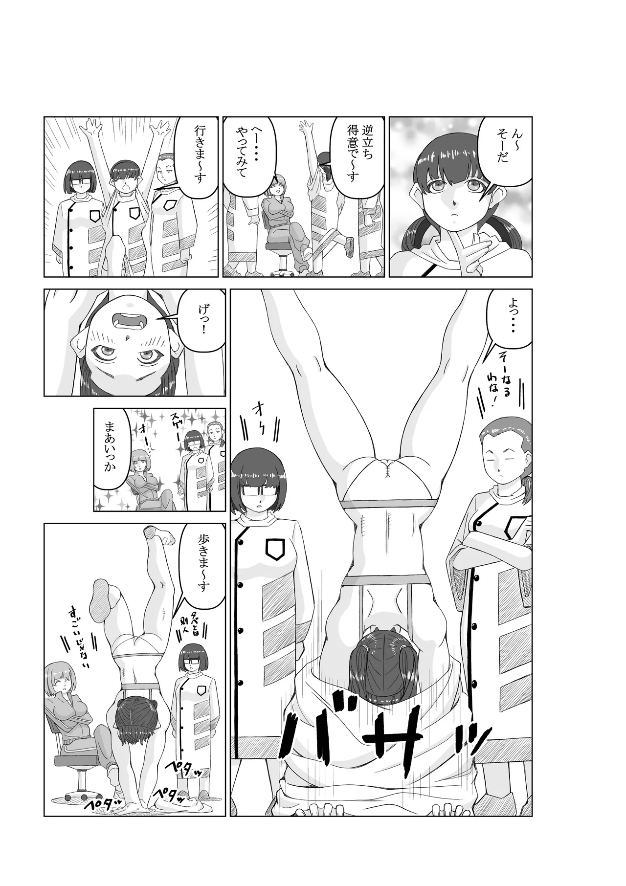 ējento K dai 3-wa genjutsu-shi page 11 full