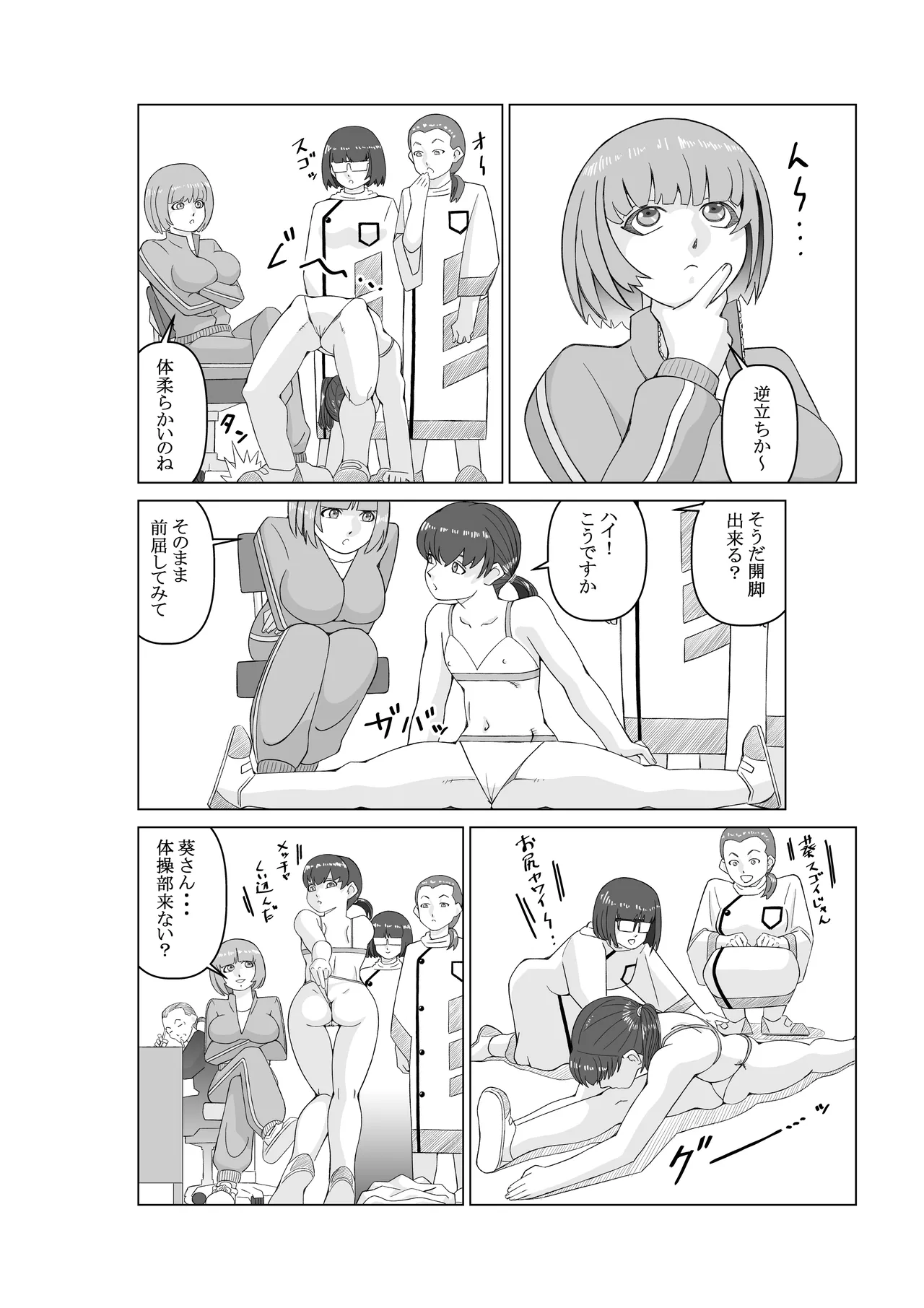 ējento K dai 3-wa genjutsu-shi page 12 full