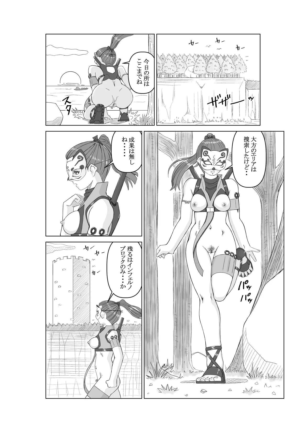 ējento K dai 3-wa genjutsu-shi page 4 full