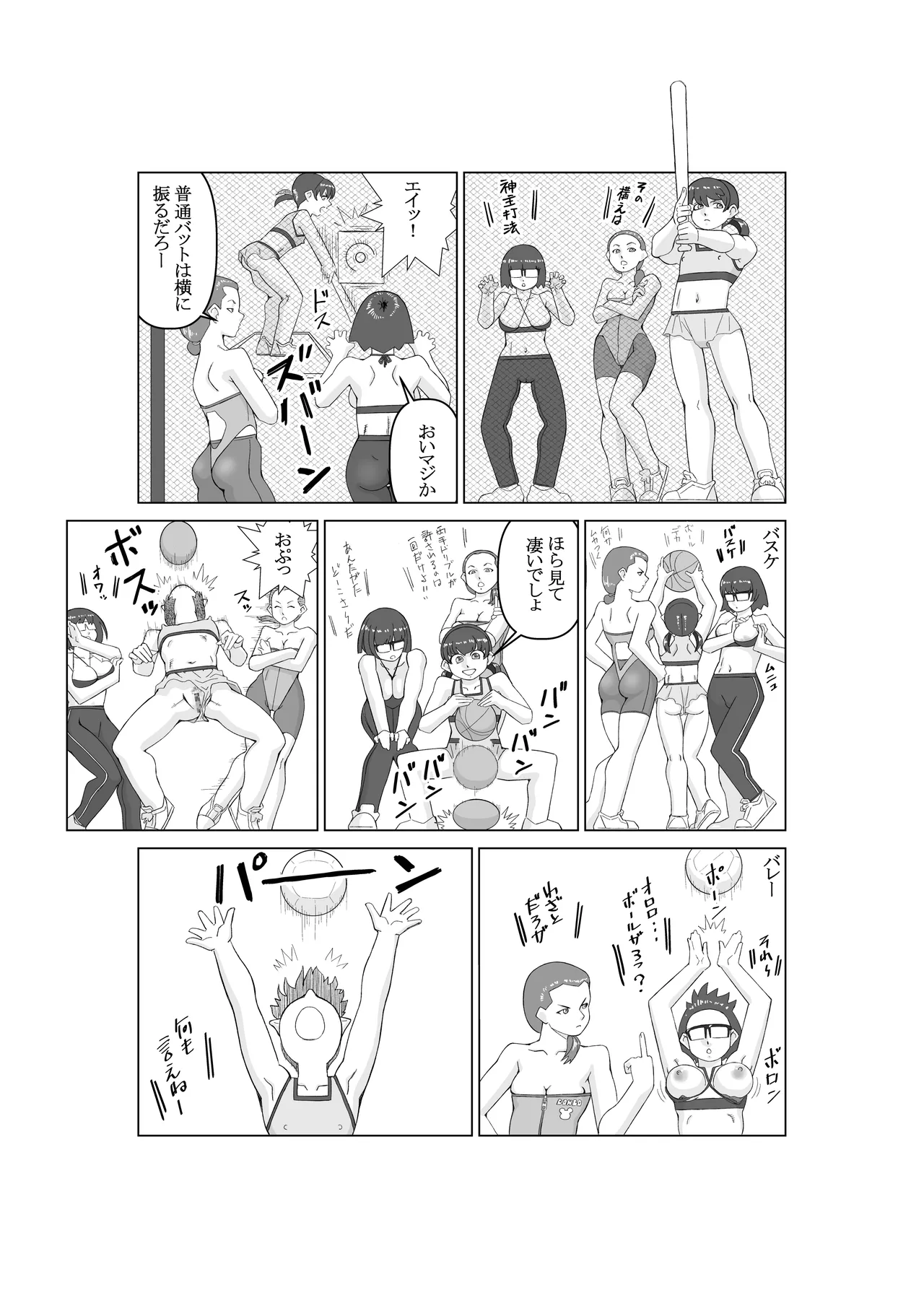 ējento K dai 3-wa genjutsu-shi page 7 full