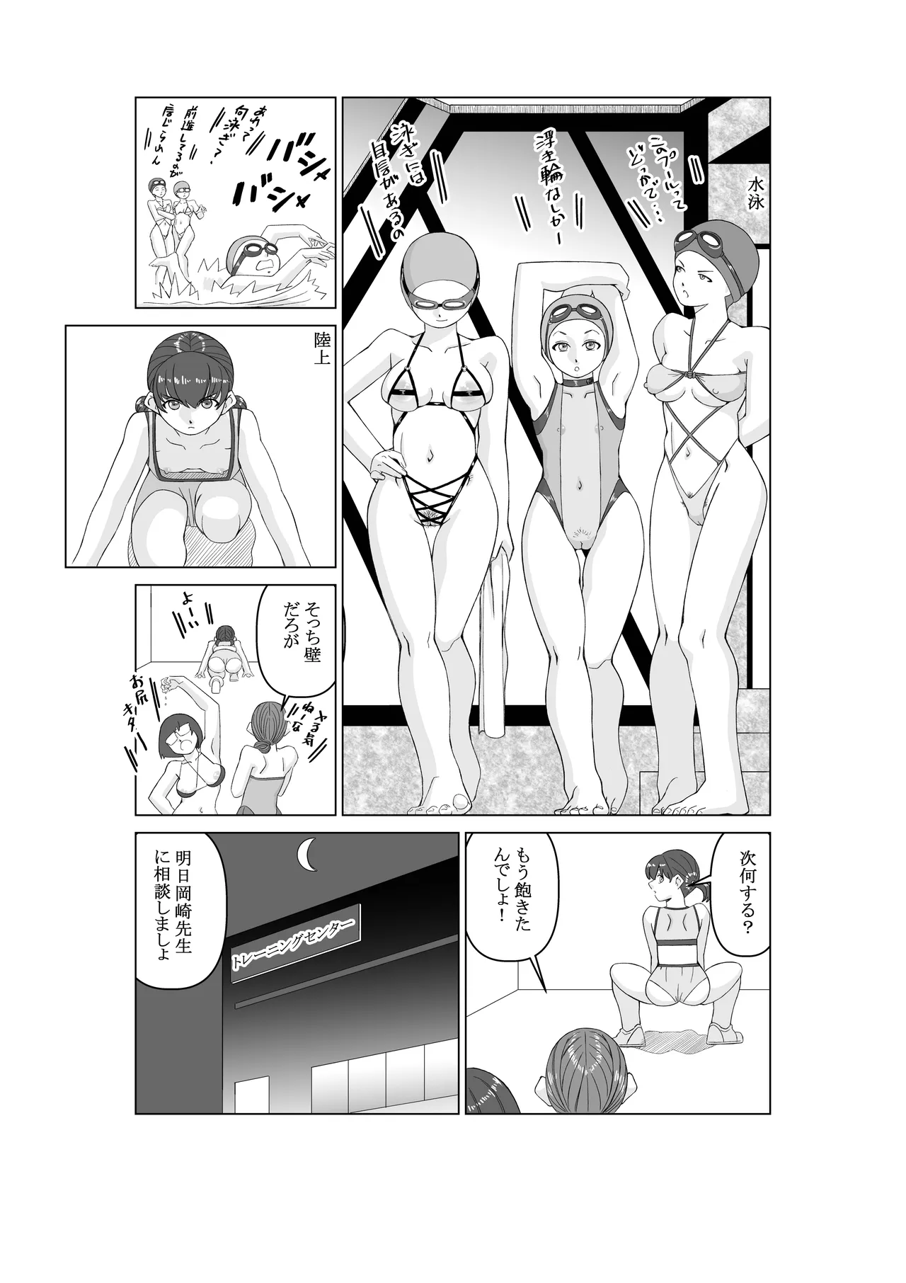 ējento K dai 3-wa genjutsu-shi page 9 full