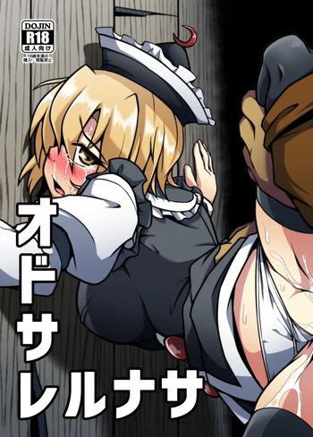 (Reitaisai 16) [Shimofuri Green Meat (Midori Niku)] Odosare Lunasa | Blackmailed Lunasa (Touhou Project) [English] cover