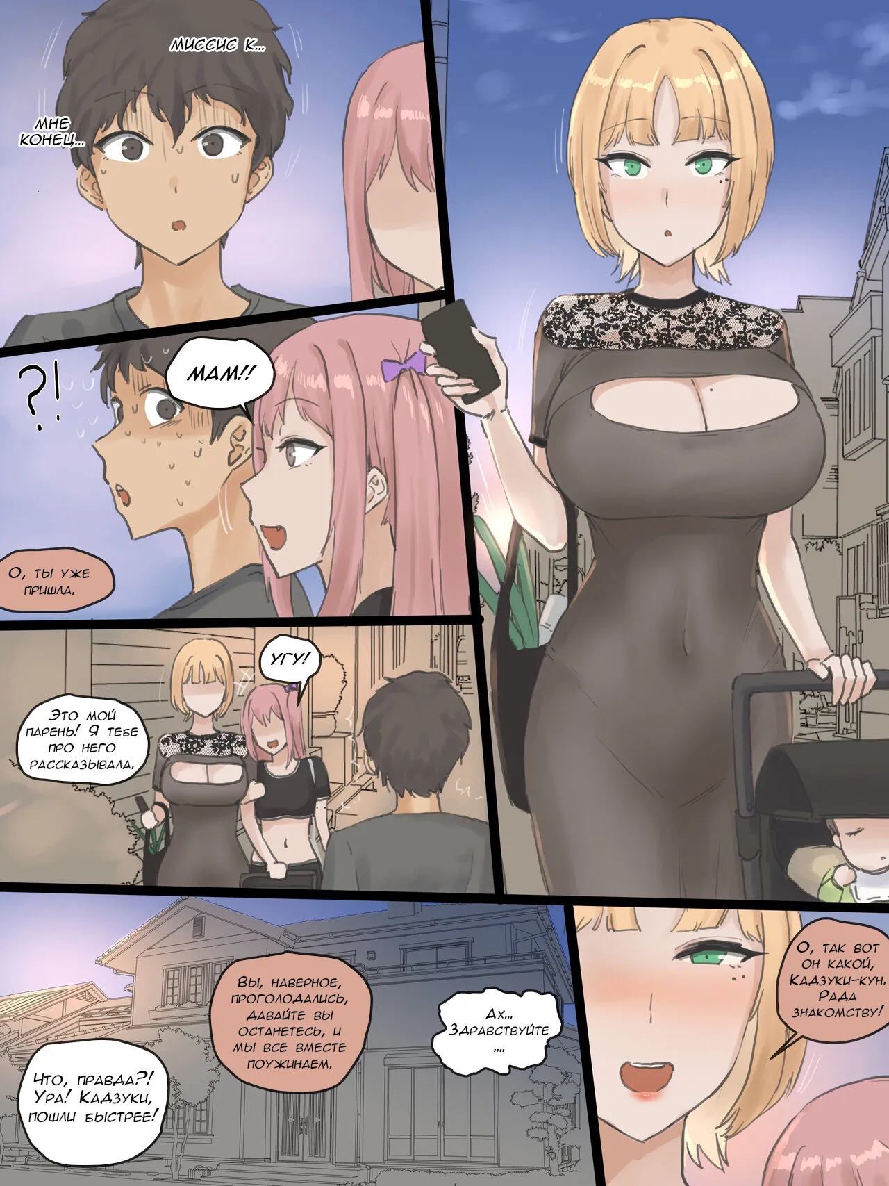 2024-08 page 11 full