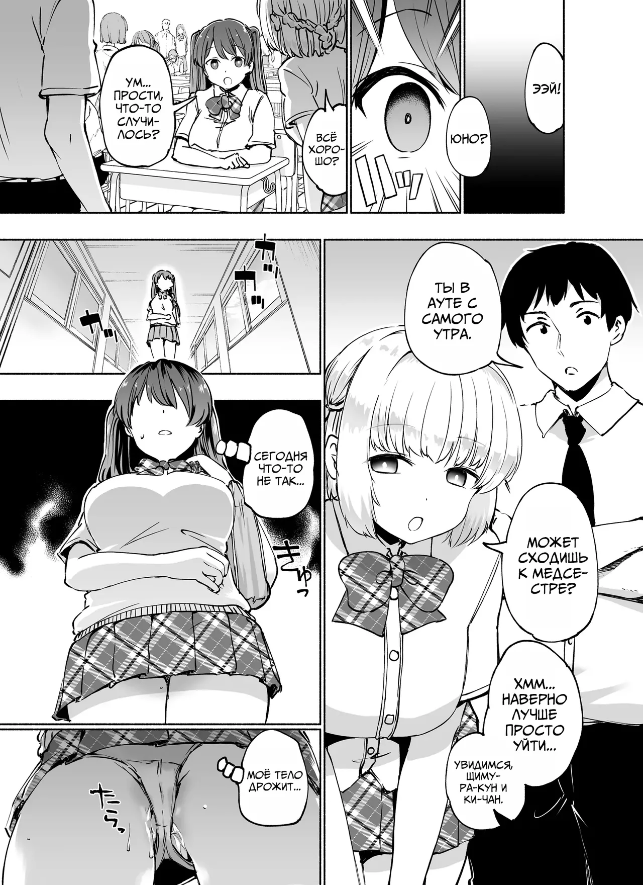 Tadaman Ka  ~Akaneya Yuuno no Baai~ | Бесплатный секс  ~Ситуация Аканэи Юно~ page 12 full