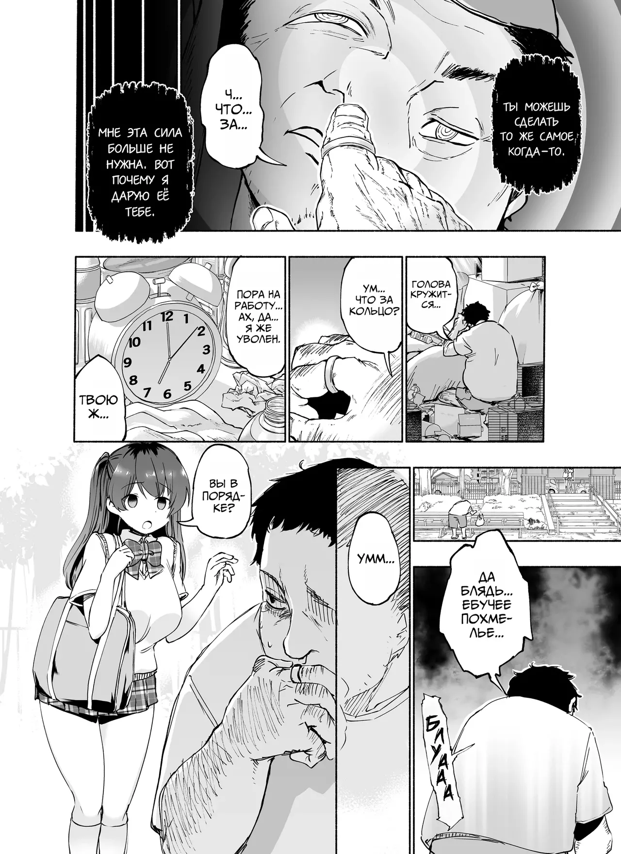 Tadaman Ka  ~Akaneya Yuuno no Baai~ | Бесплатный секс  ~Ситуация Аканэи Юно~ page 3 full