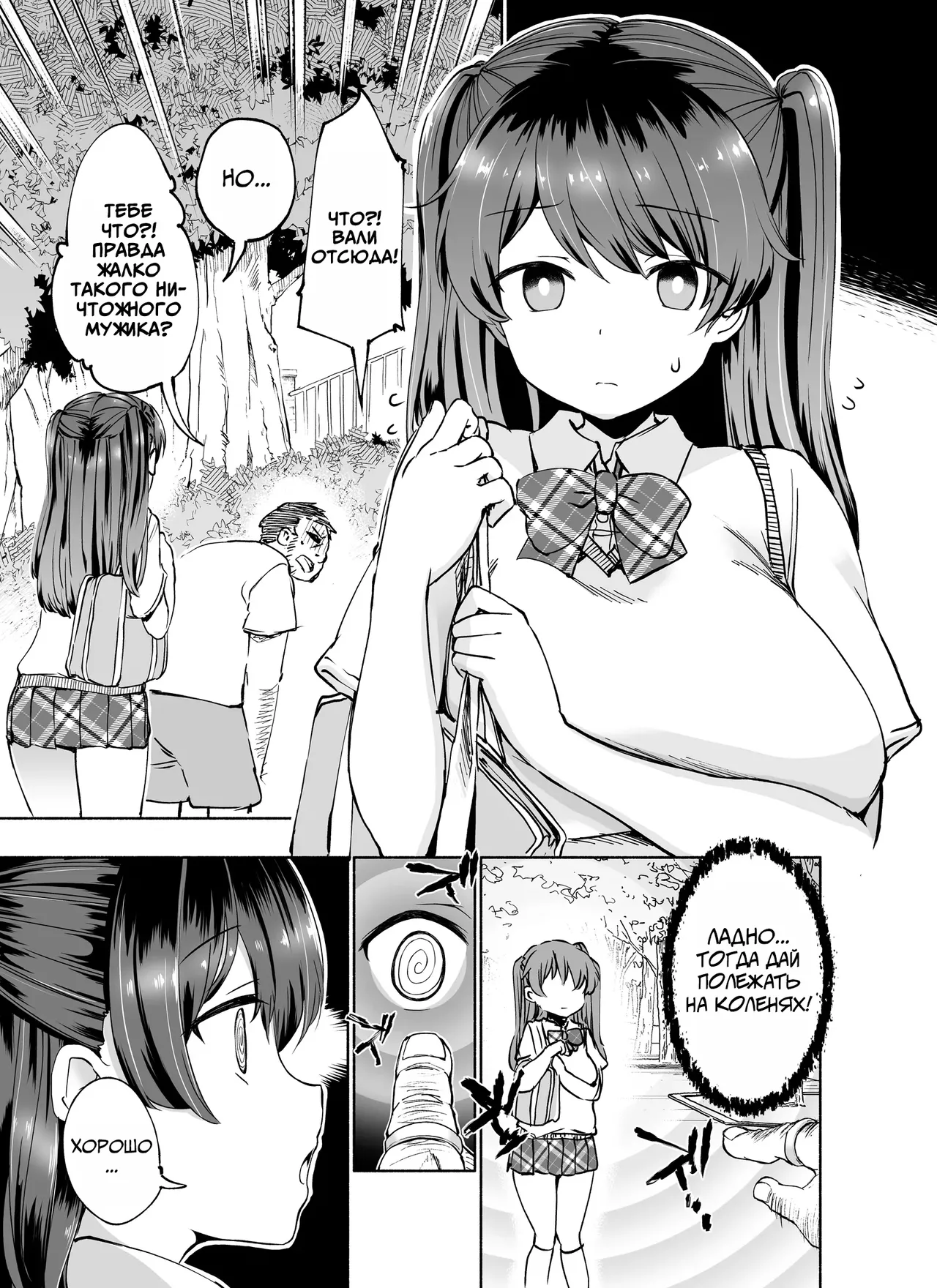 Tadaman Ka  ~Akaneya Yuuno no Baai~ | Бесплатный секс  ~Ситуация Аканэи Юно~ page 4 full