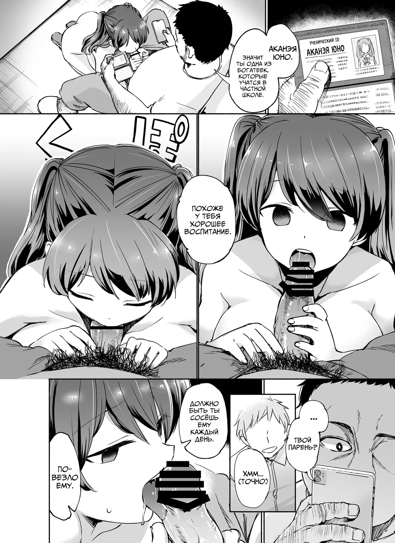 Tadaman Ka  ~Akaneya Yuuno no Baai~ | Бесплатный секс  ~Ситуация Аканэи Юно~ page 7 full