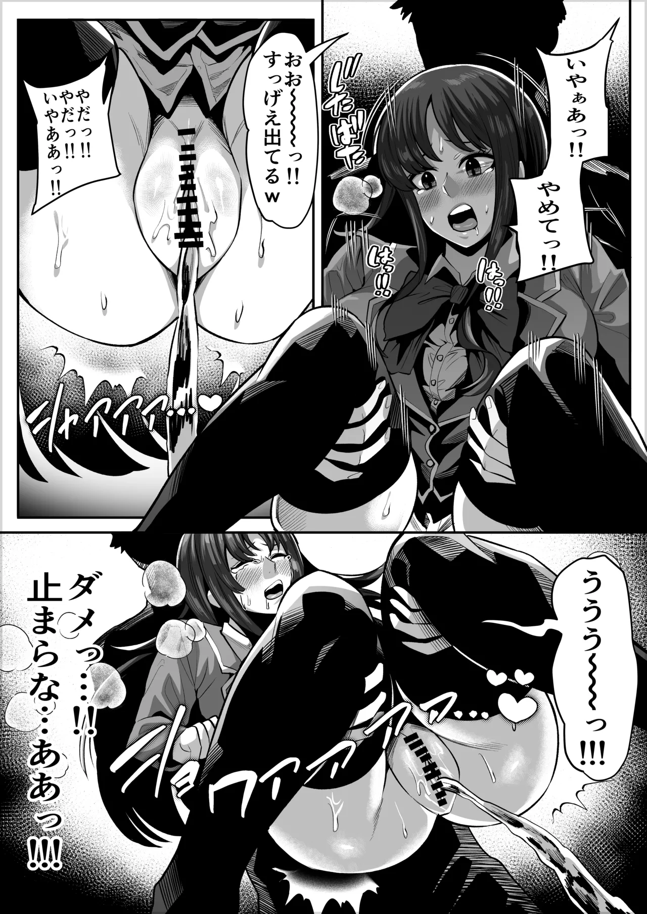 堀北鈴音の野ションバ page 2 full