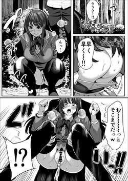 堀北鈴音の野ションバ