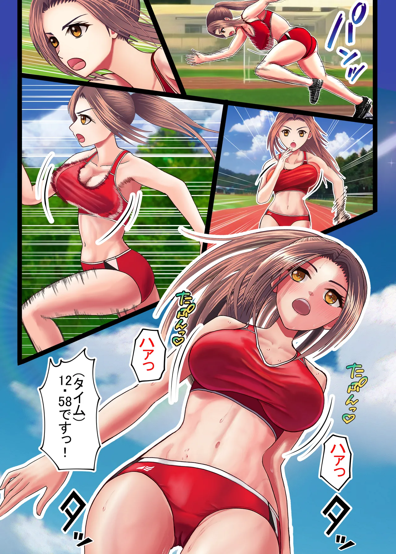 Watashi o Nurasu, Natsu no Shitsudo to Gouin na Aitsu page 11 full