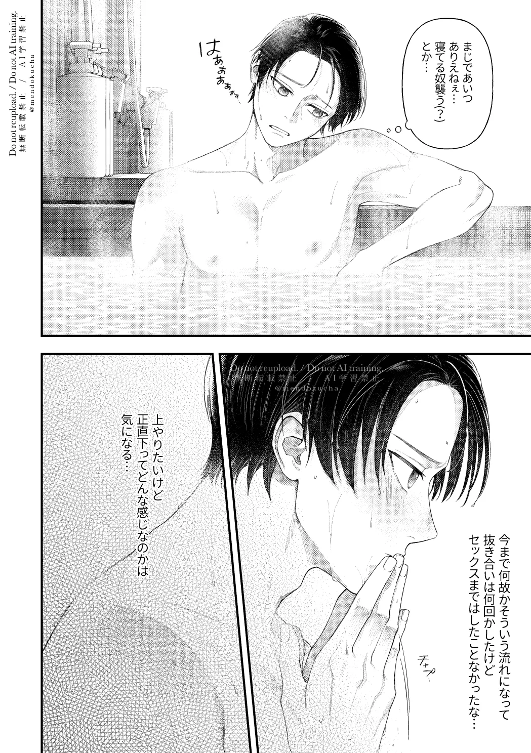 Crazy about you page 12 full