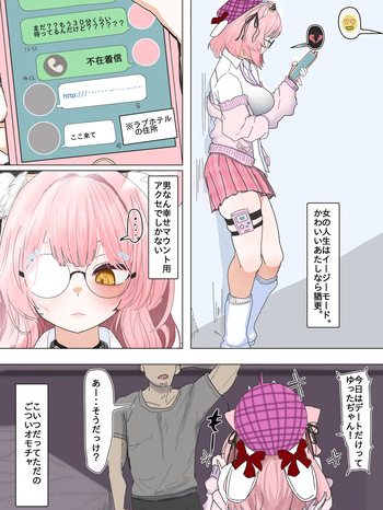 小悪魔系の女の子が一生懸命奉仕しちゃう話 cover