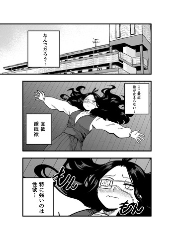 欲が止まらない cover