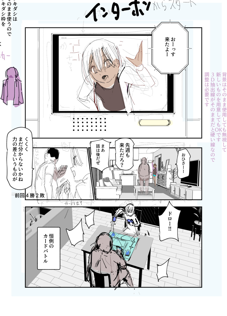 Tabisaki de Nakayoku Natta Ko ga Otoko to Omottetara Onnanoko datta Ken!! EX 2 Kagetsu Go page 12 full