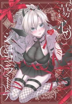 蕩心ショコラーデ