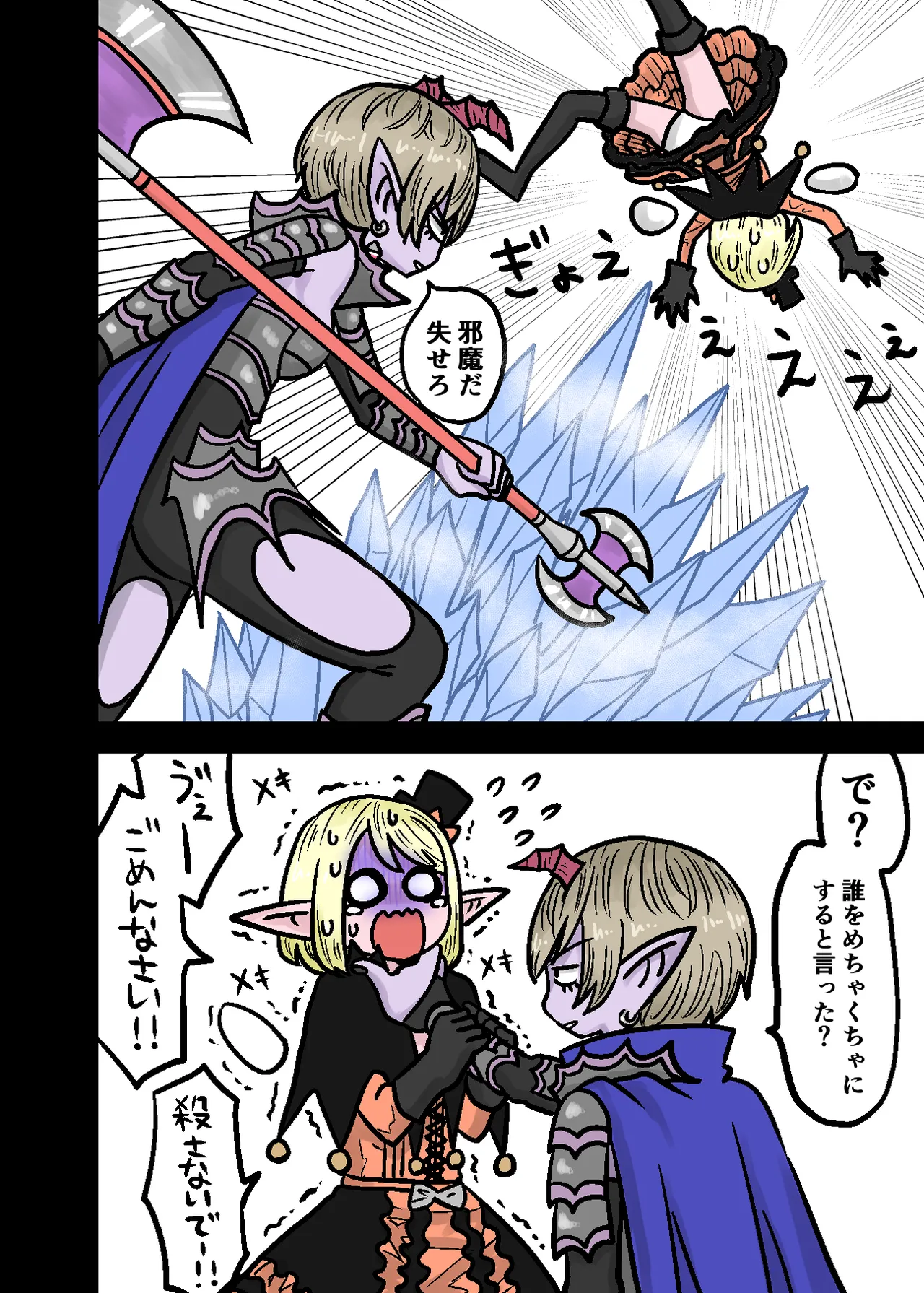 ヴァレリア×主人公（エル子） page 3 full