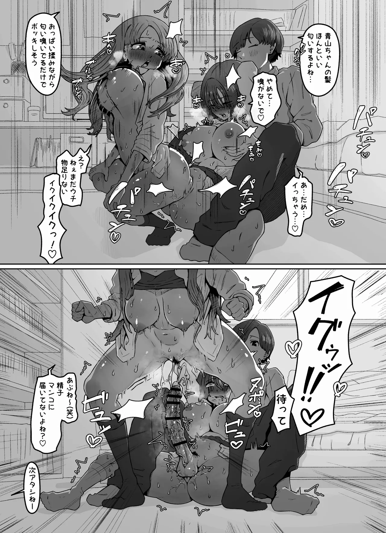 ディルド扱いされる陰キャふたなり女子 page 2 full