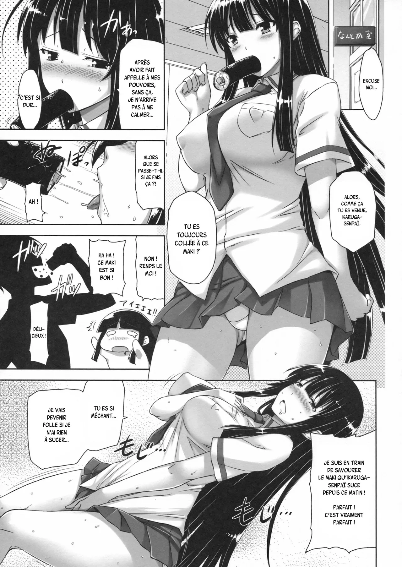 Ikaruga Inran Zoushi page 3 full