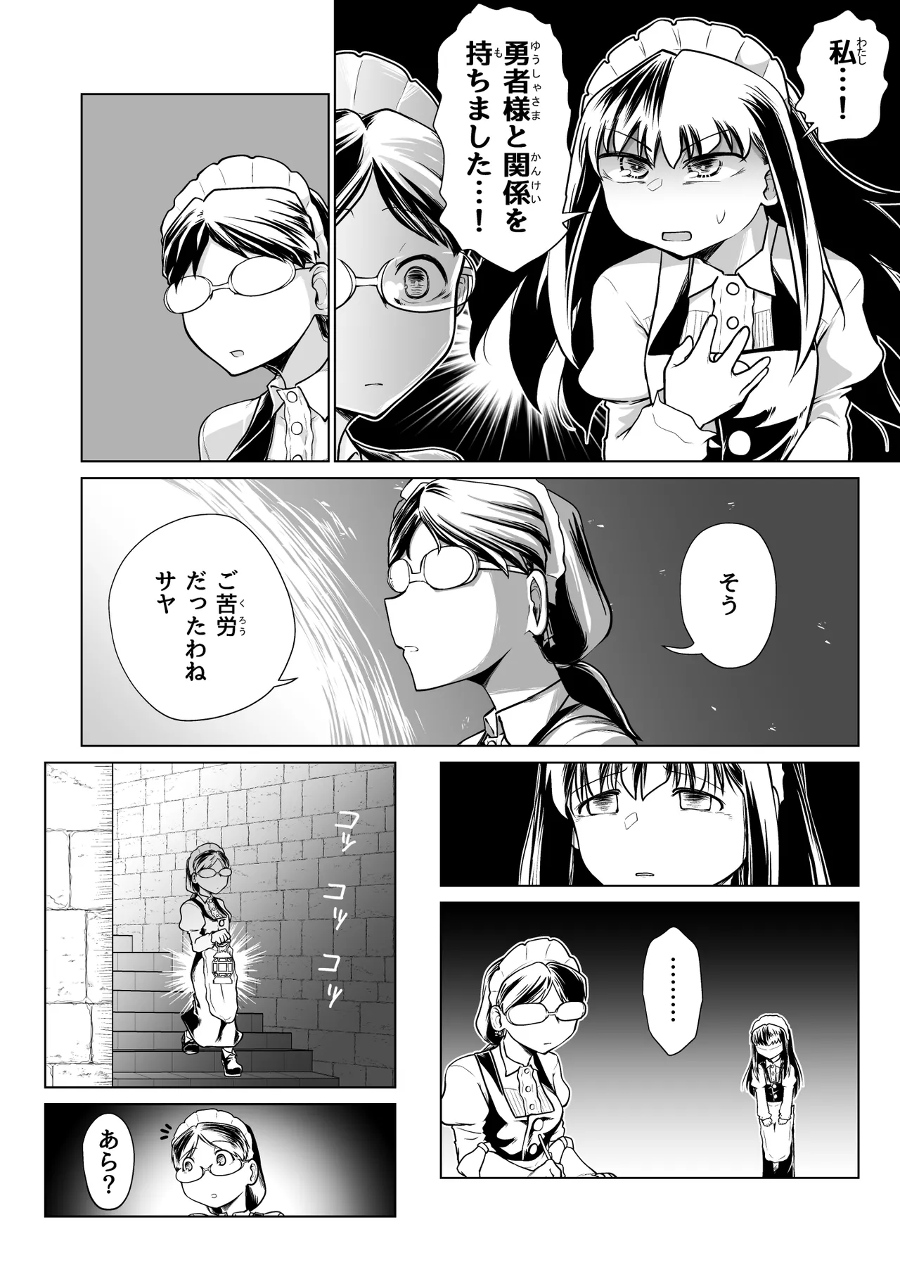 Kyuusei no Yuusha no Yaribeya 6 page 11 full