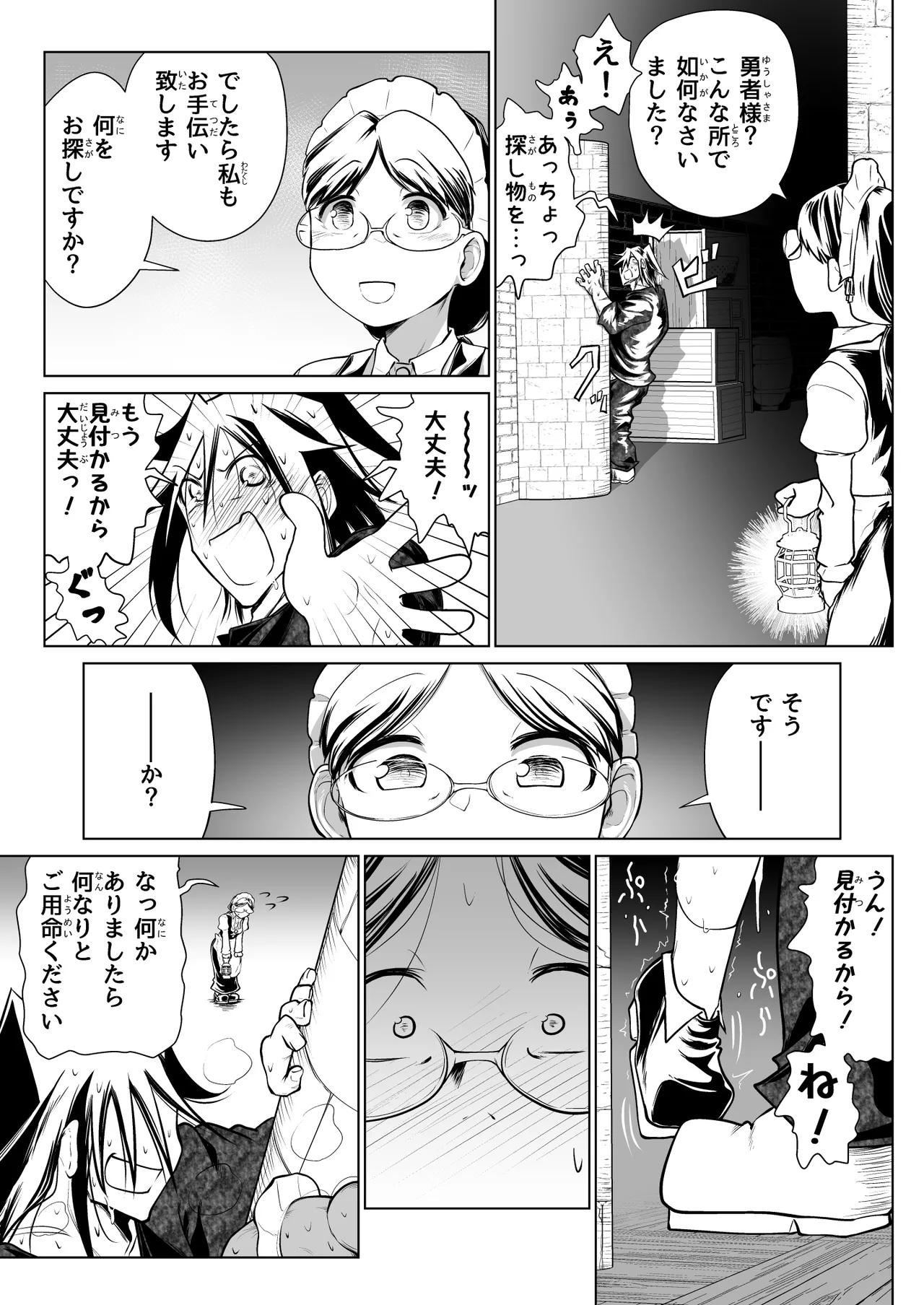 Kyuusei no Yuusha no Yaribeya 6 page 12 full