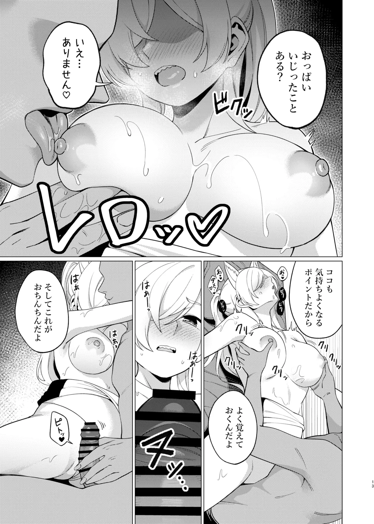 Kanna ni Oil Massage suru Hanashi page 12 full