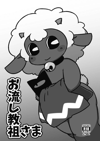 [Niwasaki (Sakihara Sakiiti)] Onagashi Kyouso (Cult of the Lamb) [Digital] cover