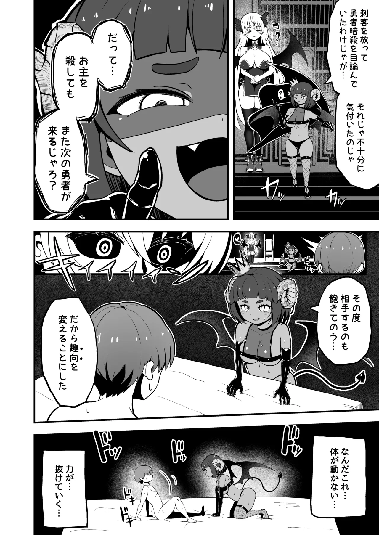 Maougun kara Kaihou Sareta Mahoutsukai no Yousu ga Doko ka Okashii <Kouhen> page 6 full