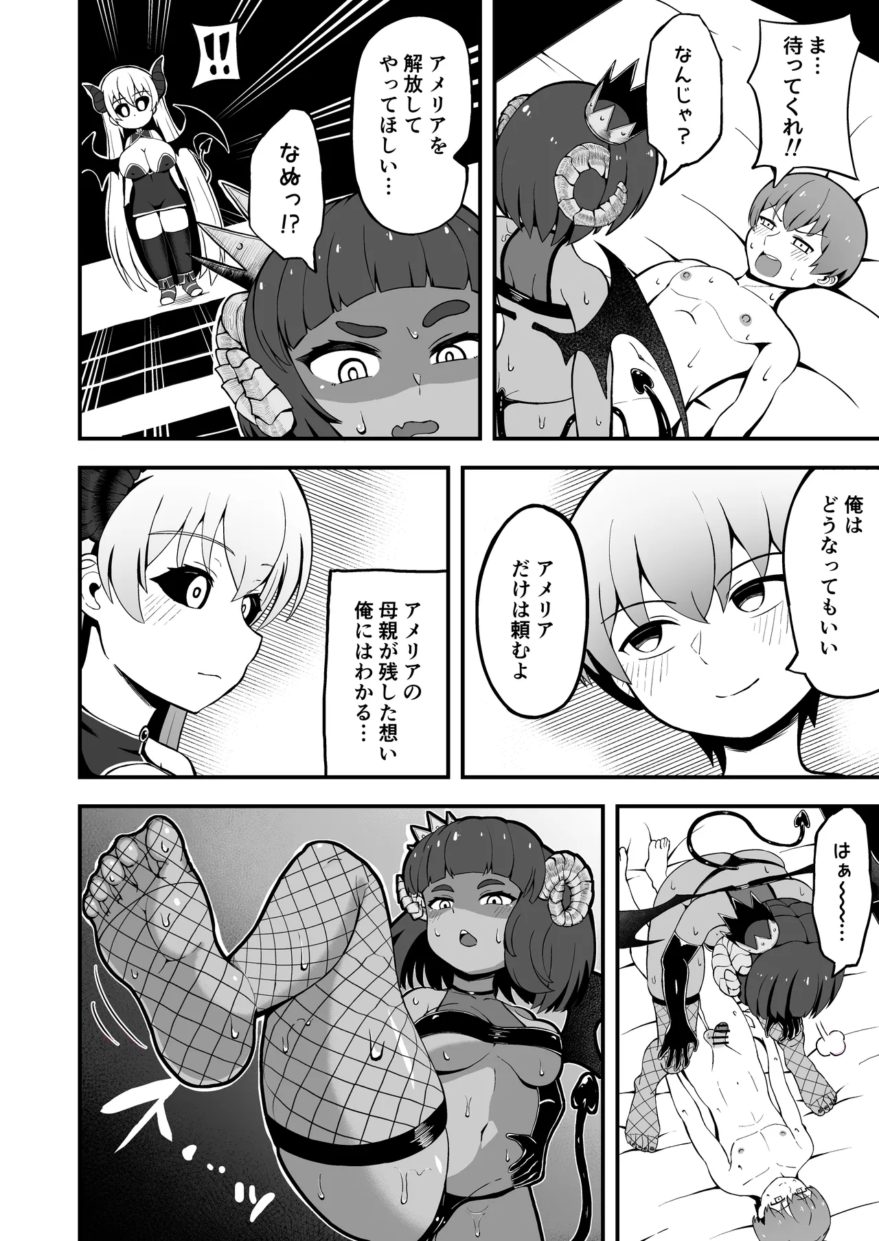 Maougun kara Kaihou Sareta Mahoutsukai no Yousu ga Doko ka Okashii <Kouhen> page 8 full